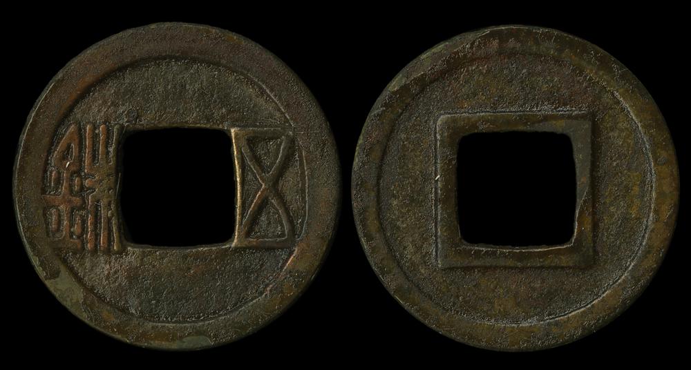 图片[1]-coin BM-IA-XII.c.2-China Archive